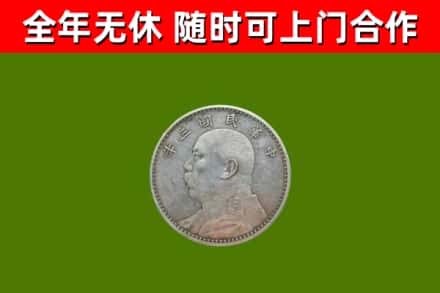 资阳烟酒回收袁大头.jpg